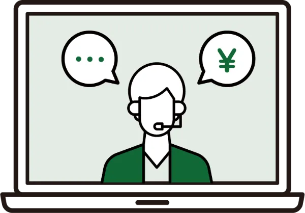 弊社担当より連絡